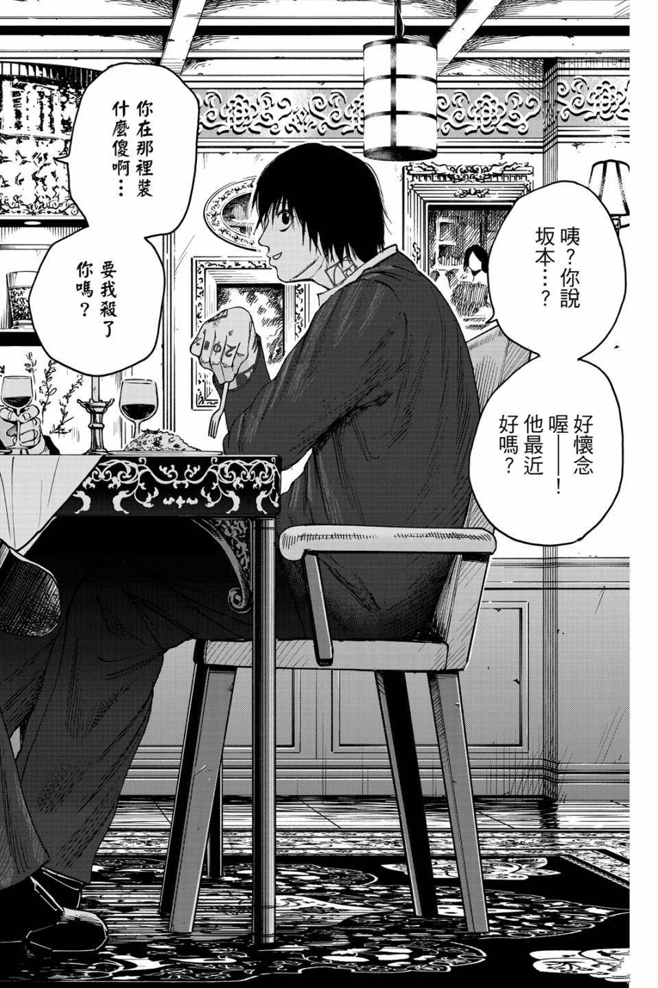 第2卷136