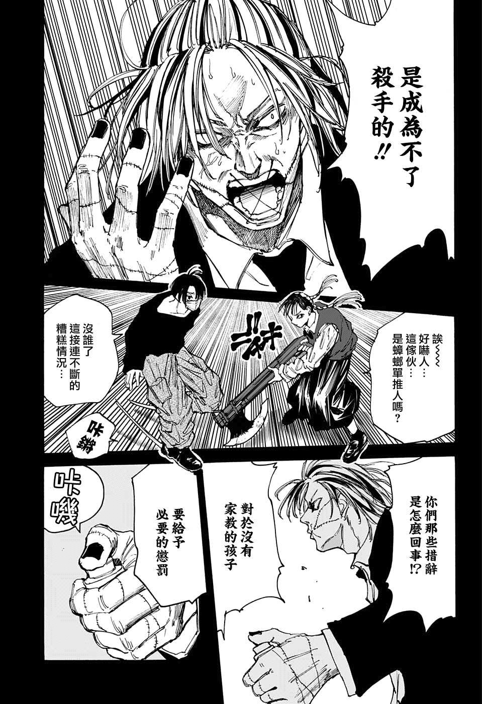 第82话14