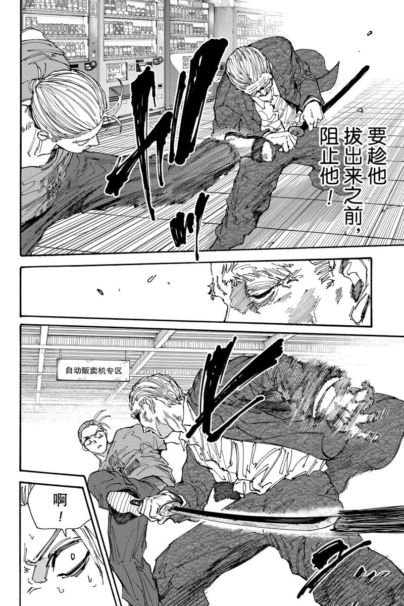 第165话3