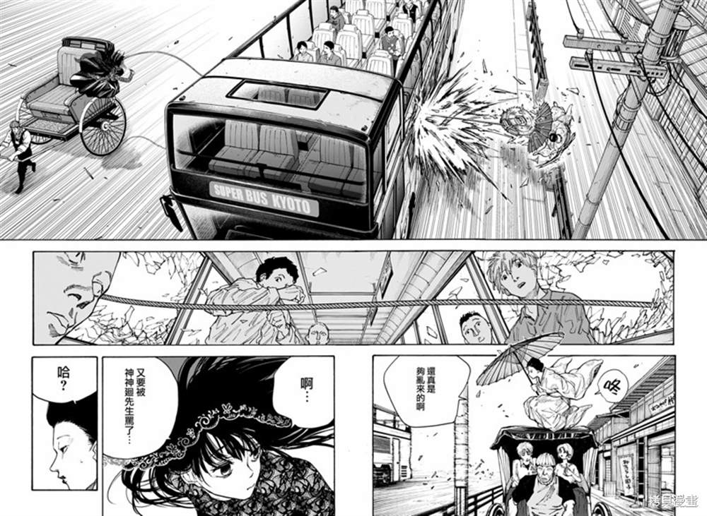 第98话3
