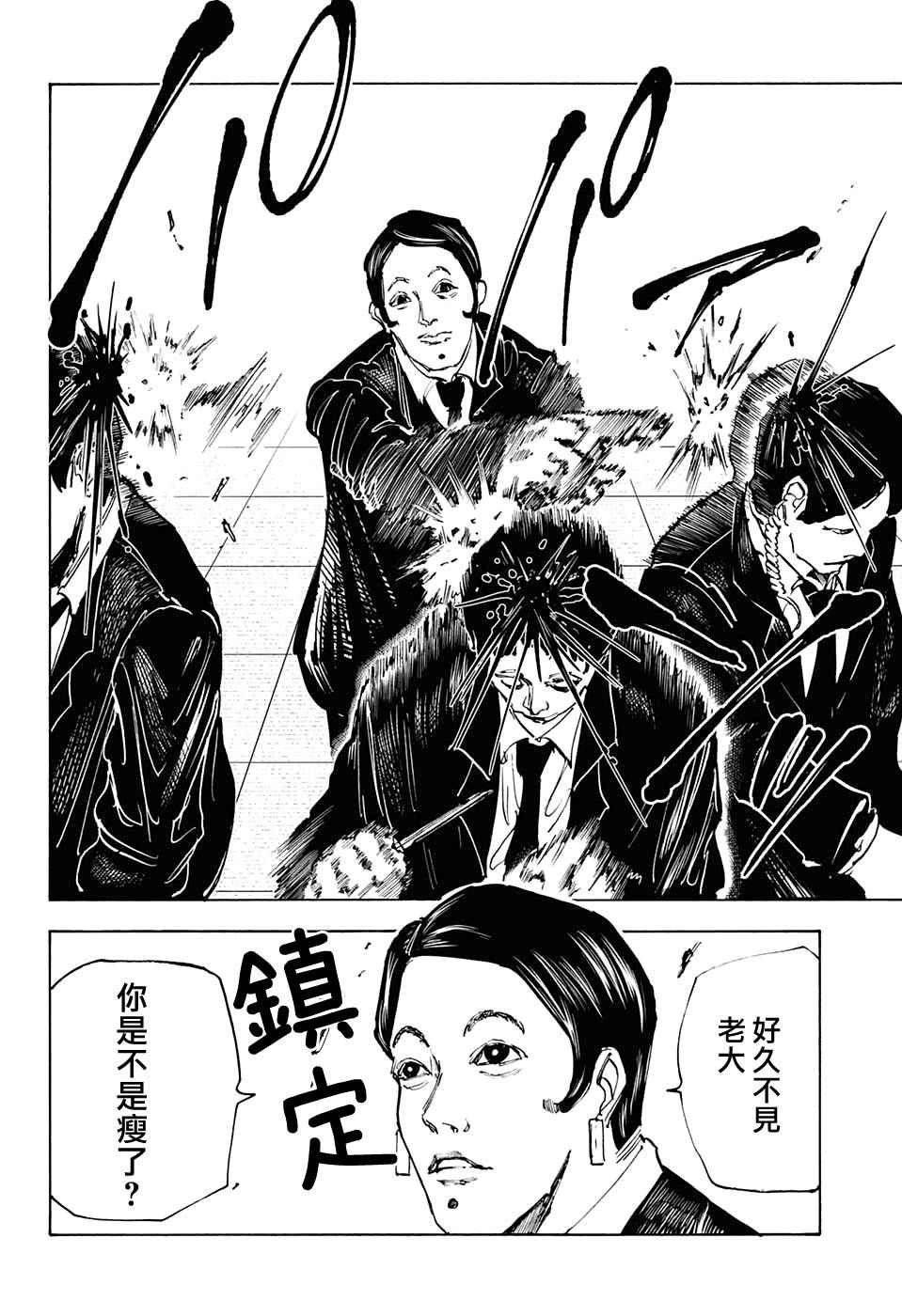 第51话12