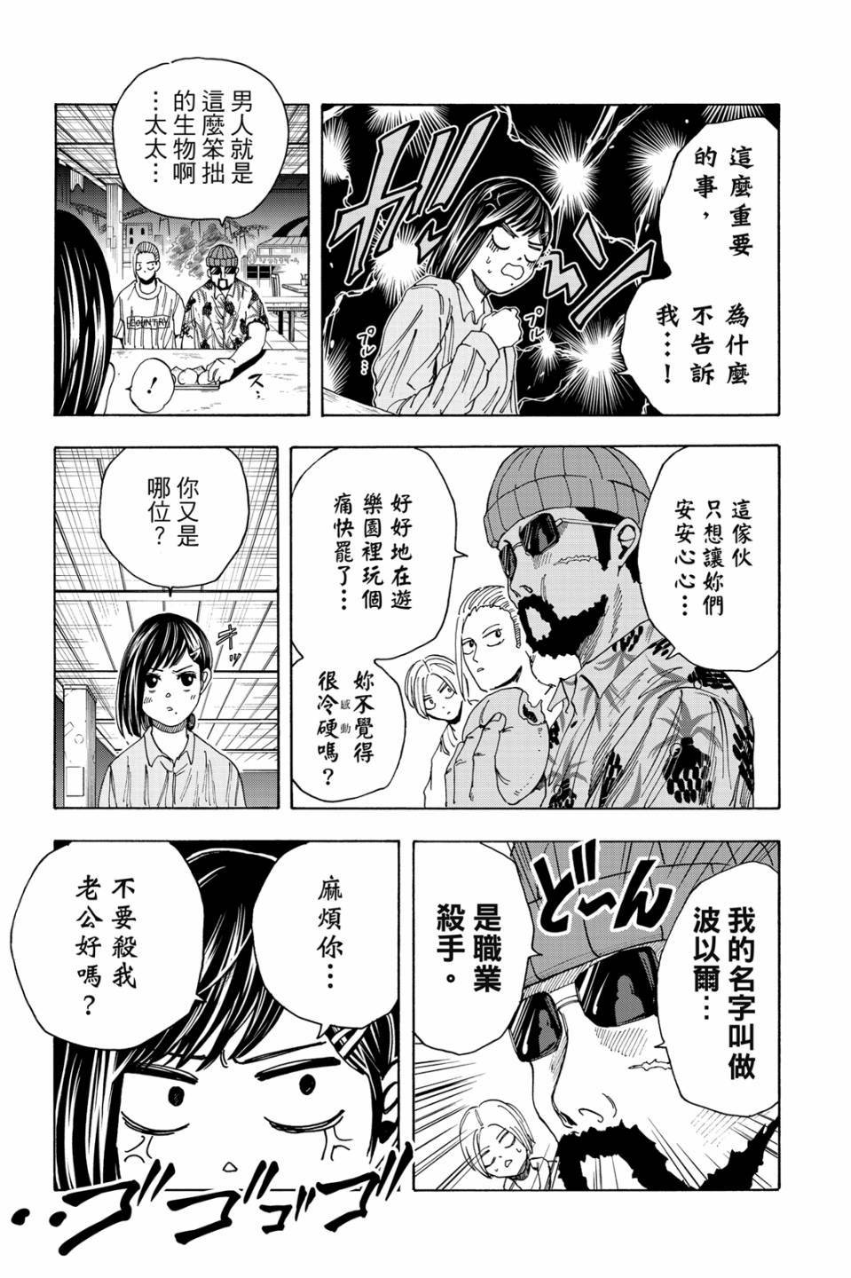 第2卷113