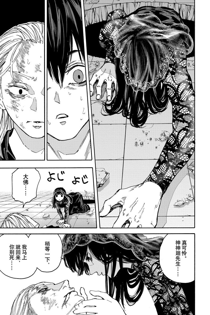 第161话14