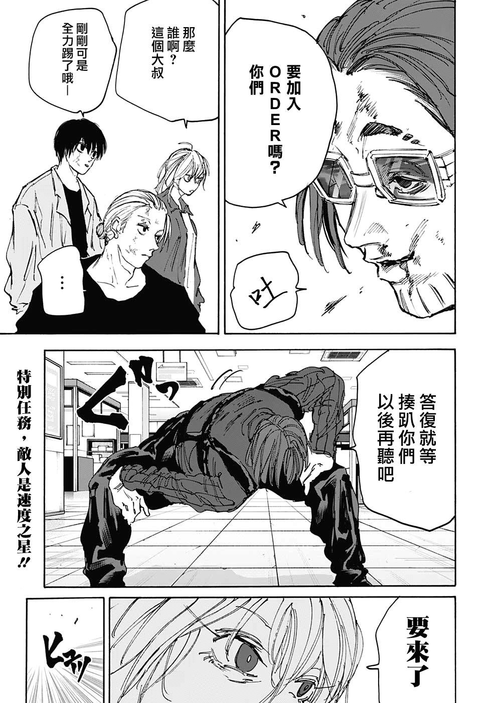 第110话3