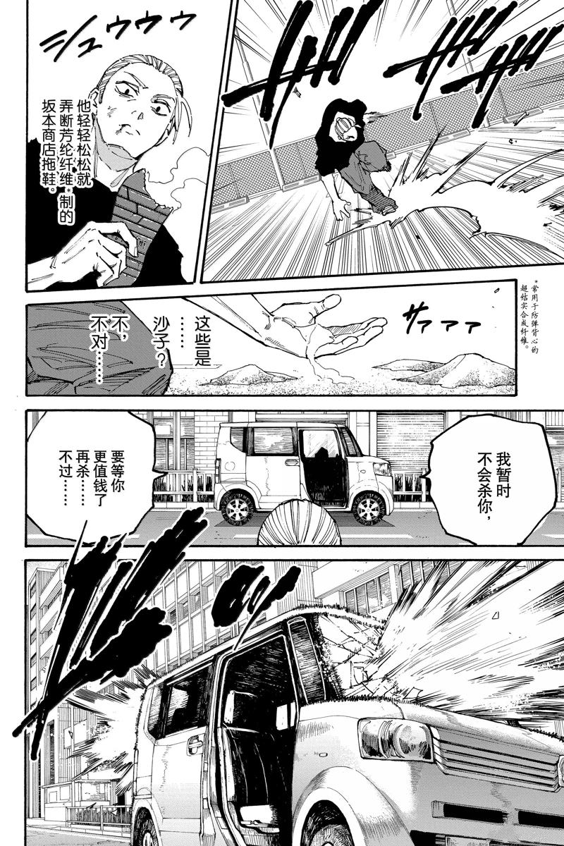 第179话5