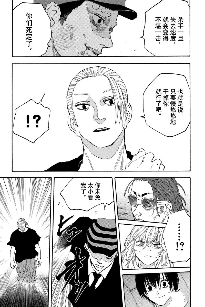 第118话2