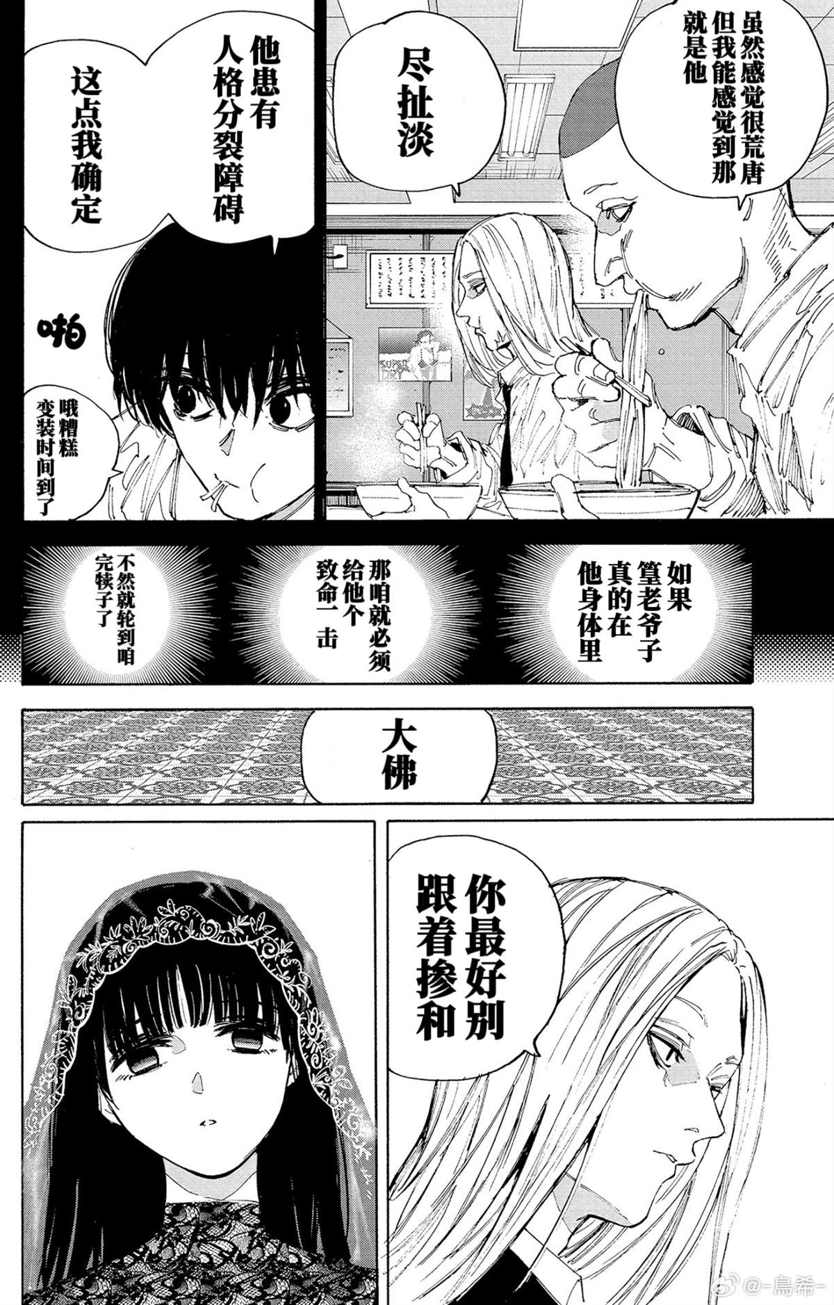第209话6