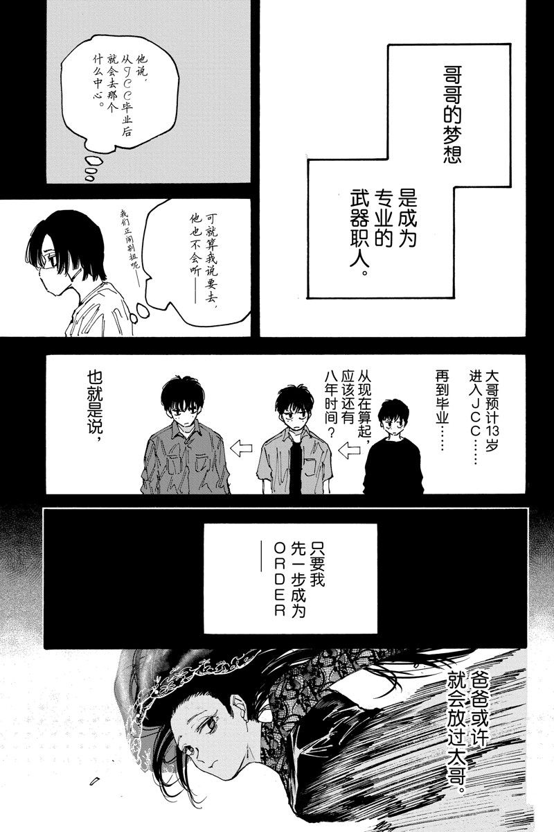 第145话10