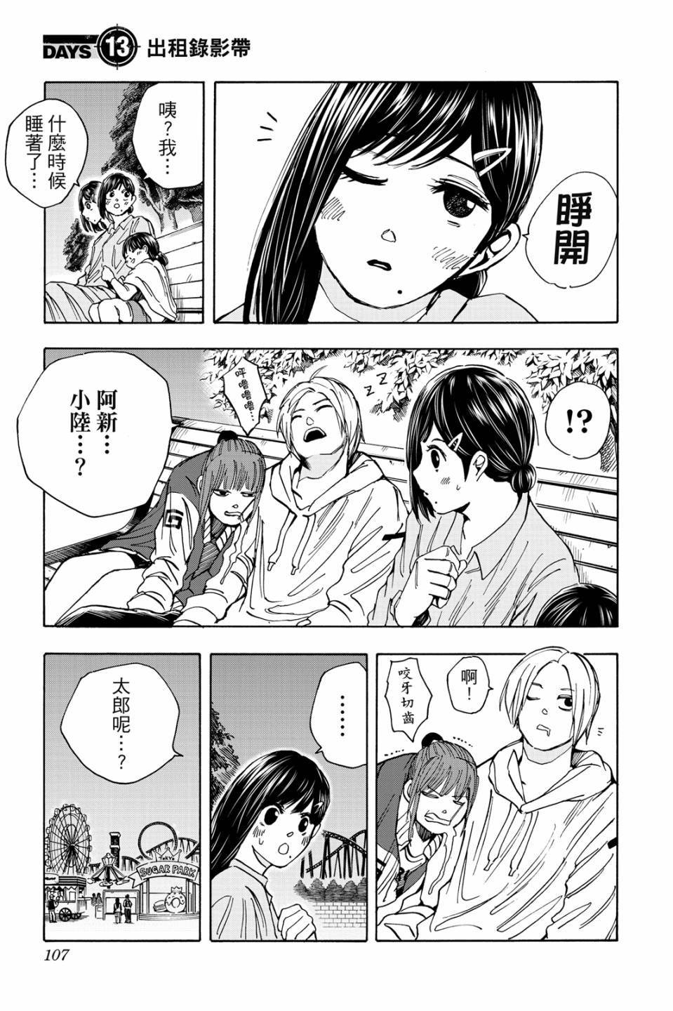 第2卷107