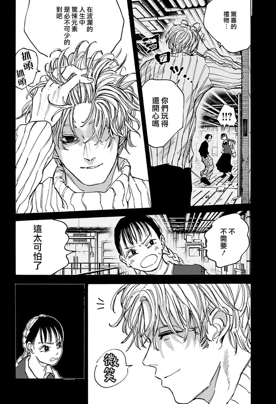 第82话17