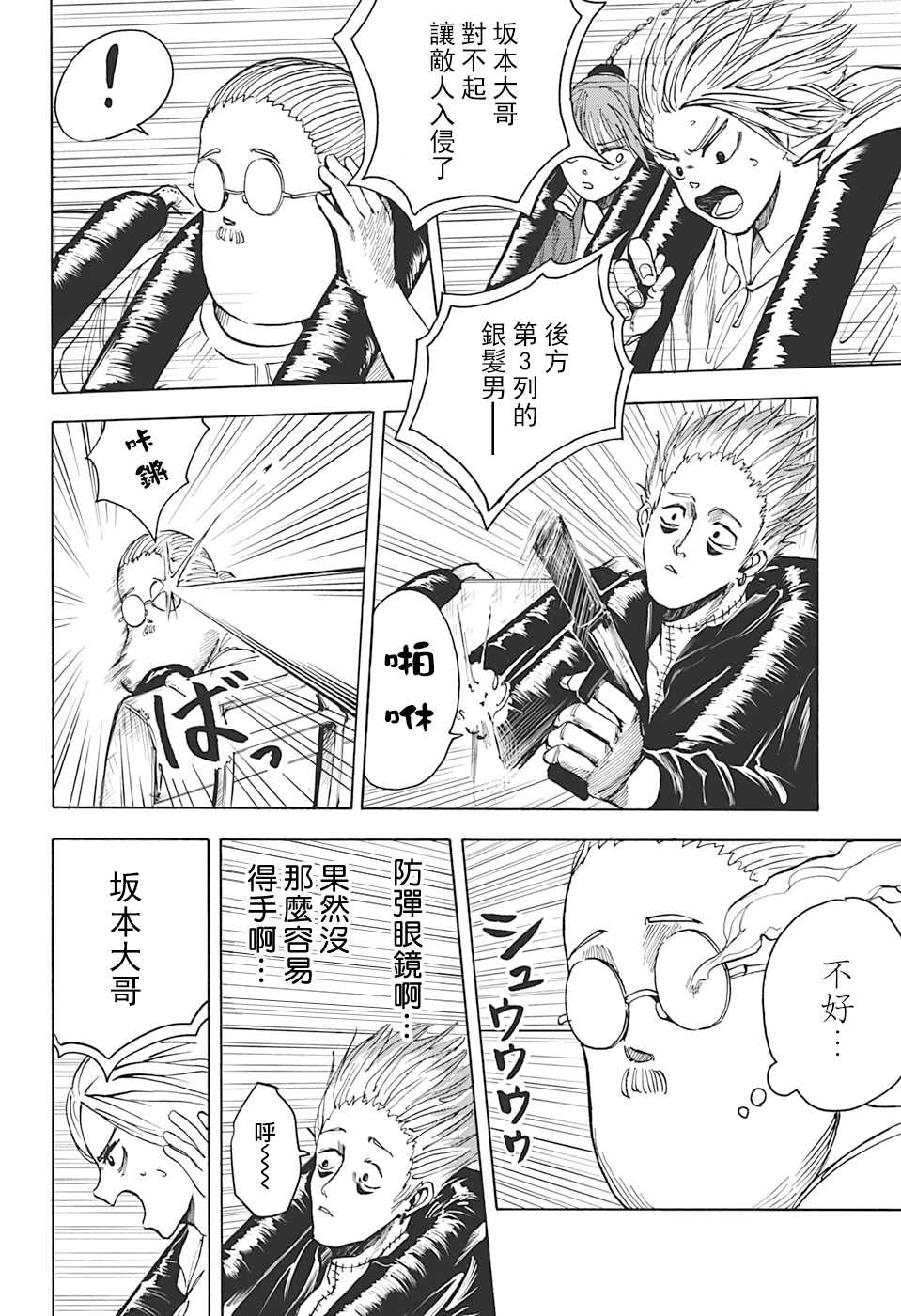 第7话12
