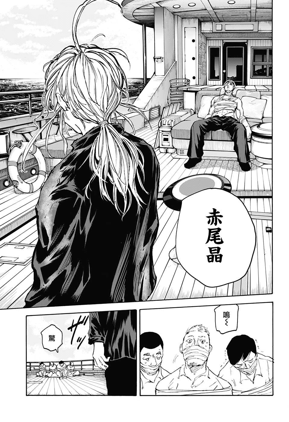 第105话18