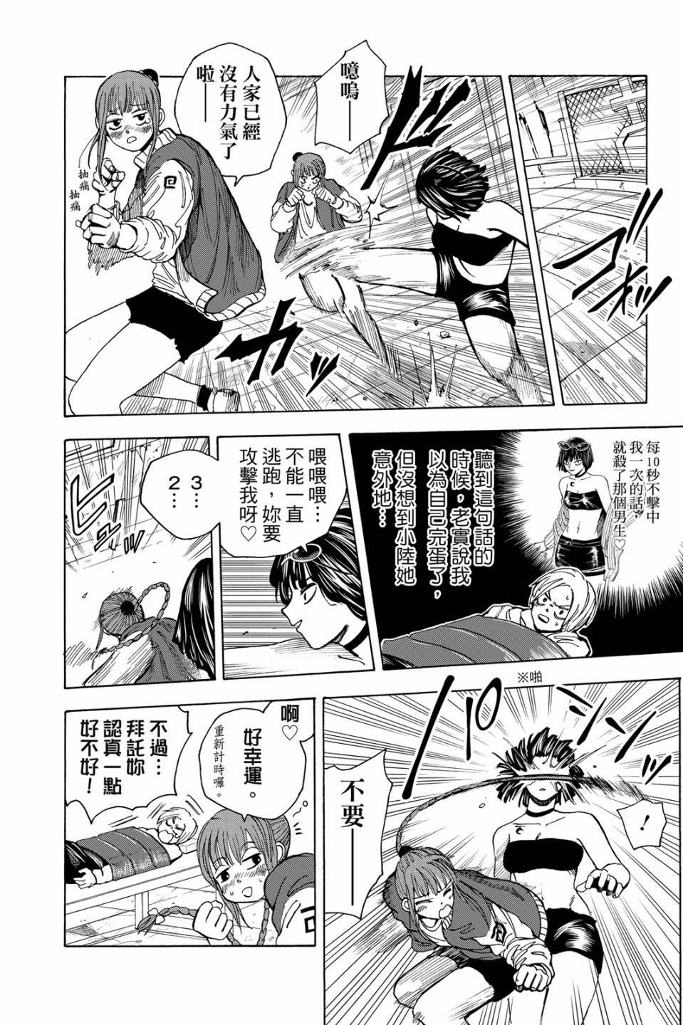 第2卷90