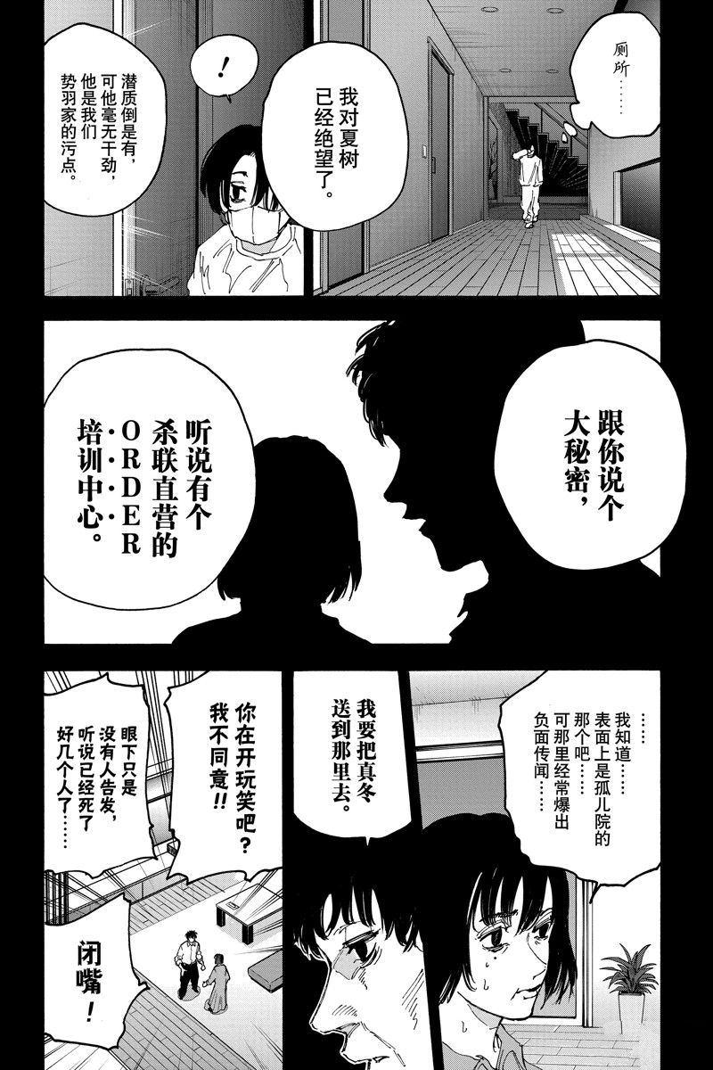 第145话7