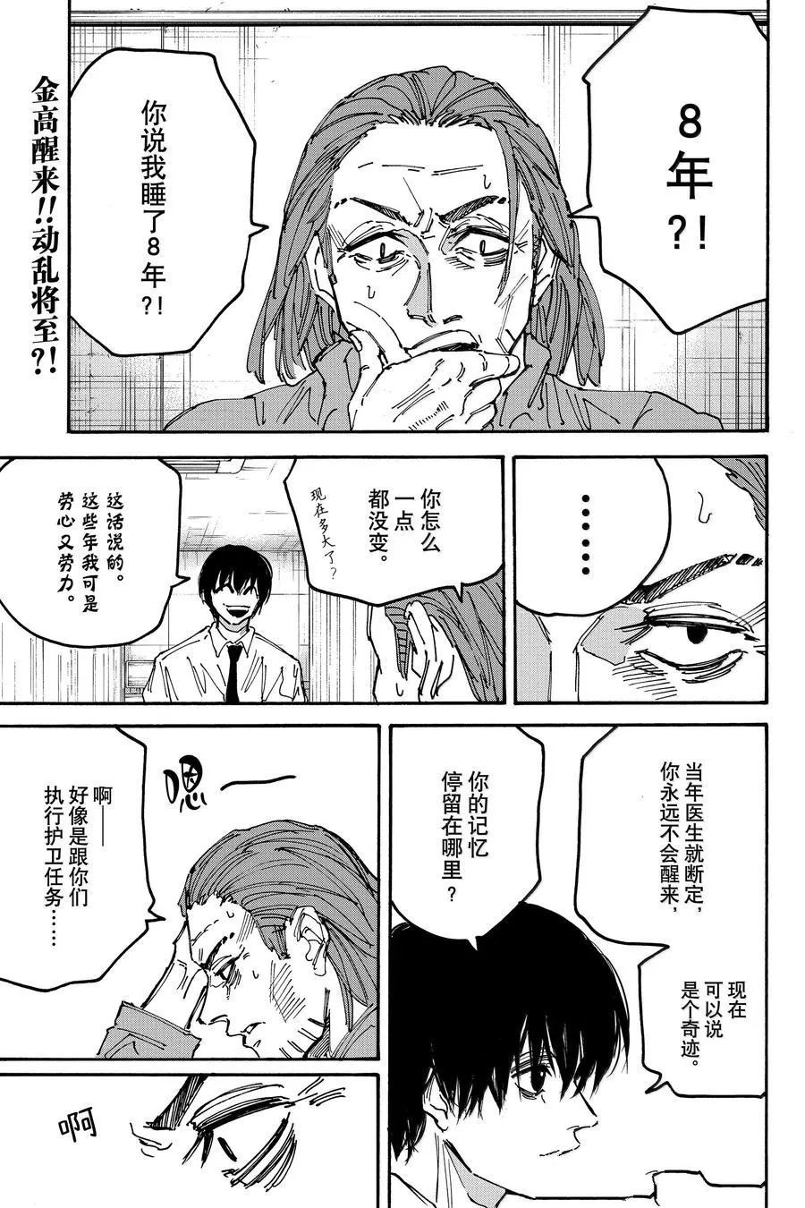 第177话3