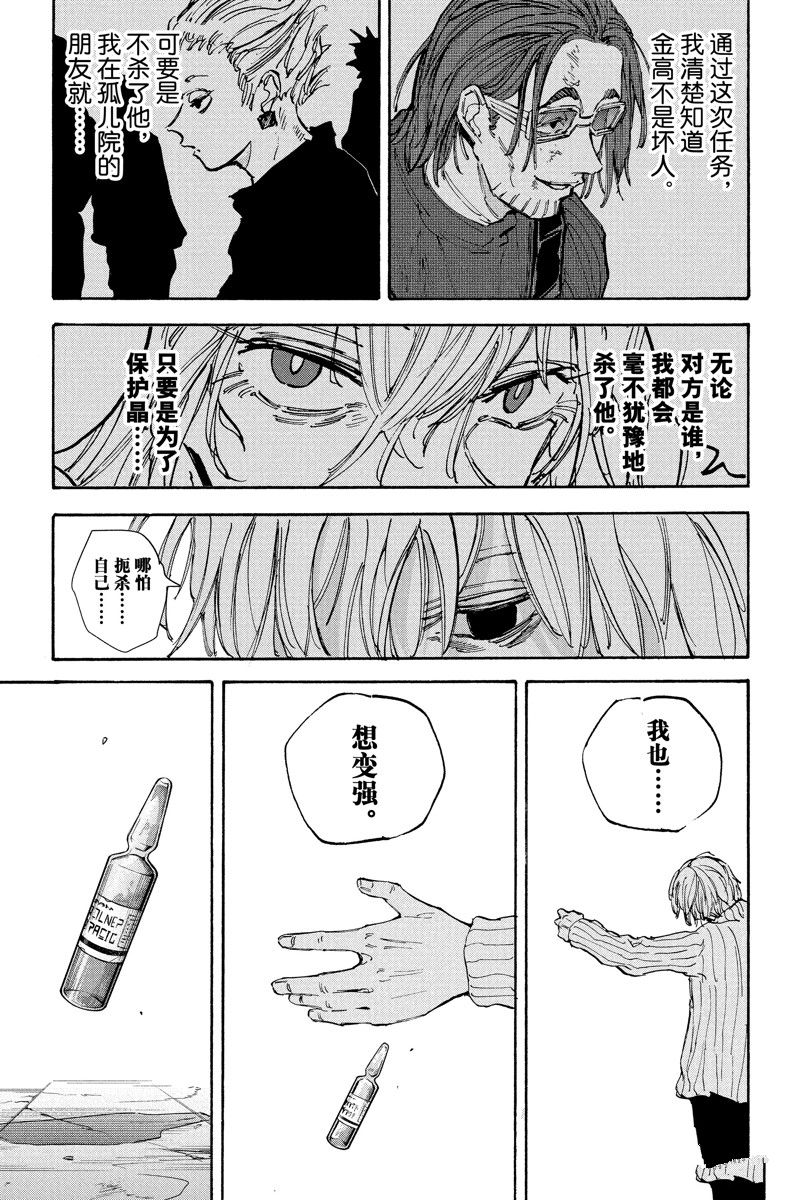 第118话14