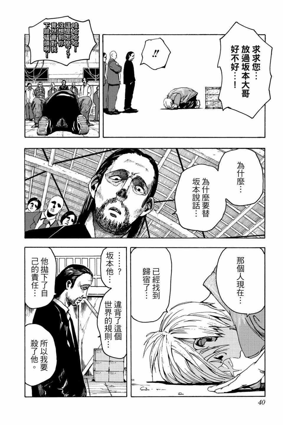 第1卷38