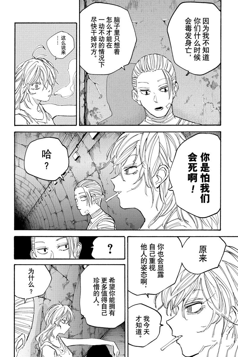 第118话9