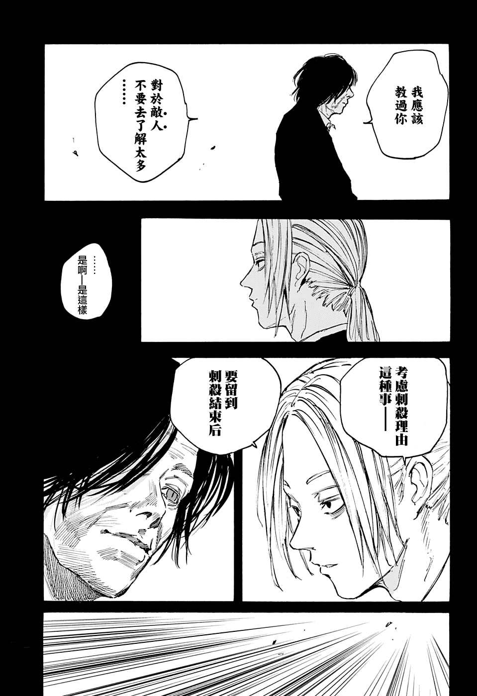 第100话2