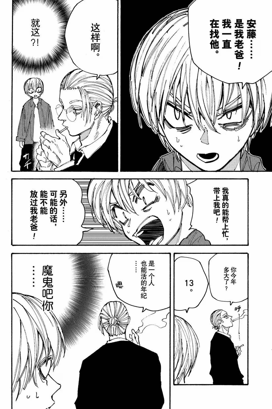 第197话1