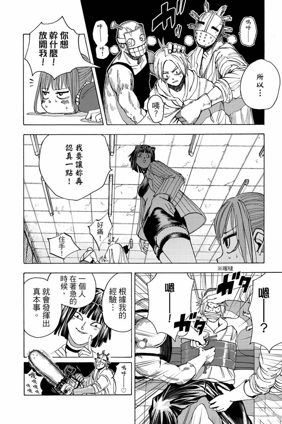 第2卷74