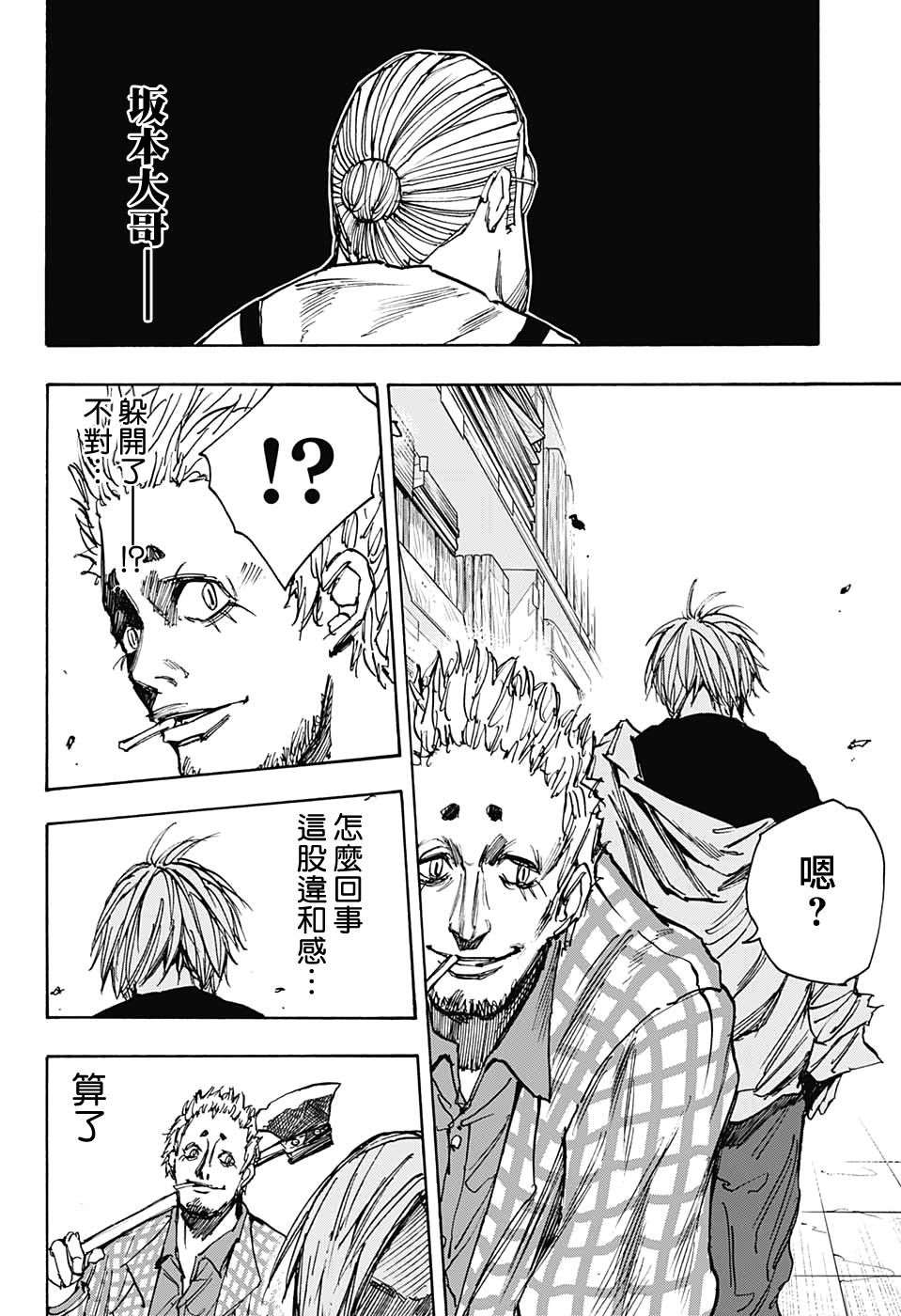 第40话15