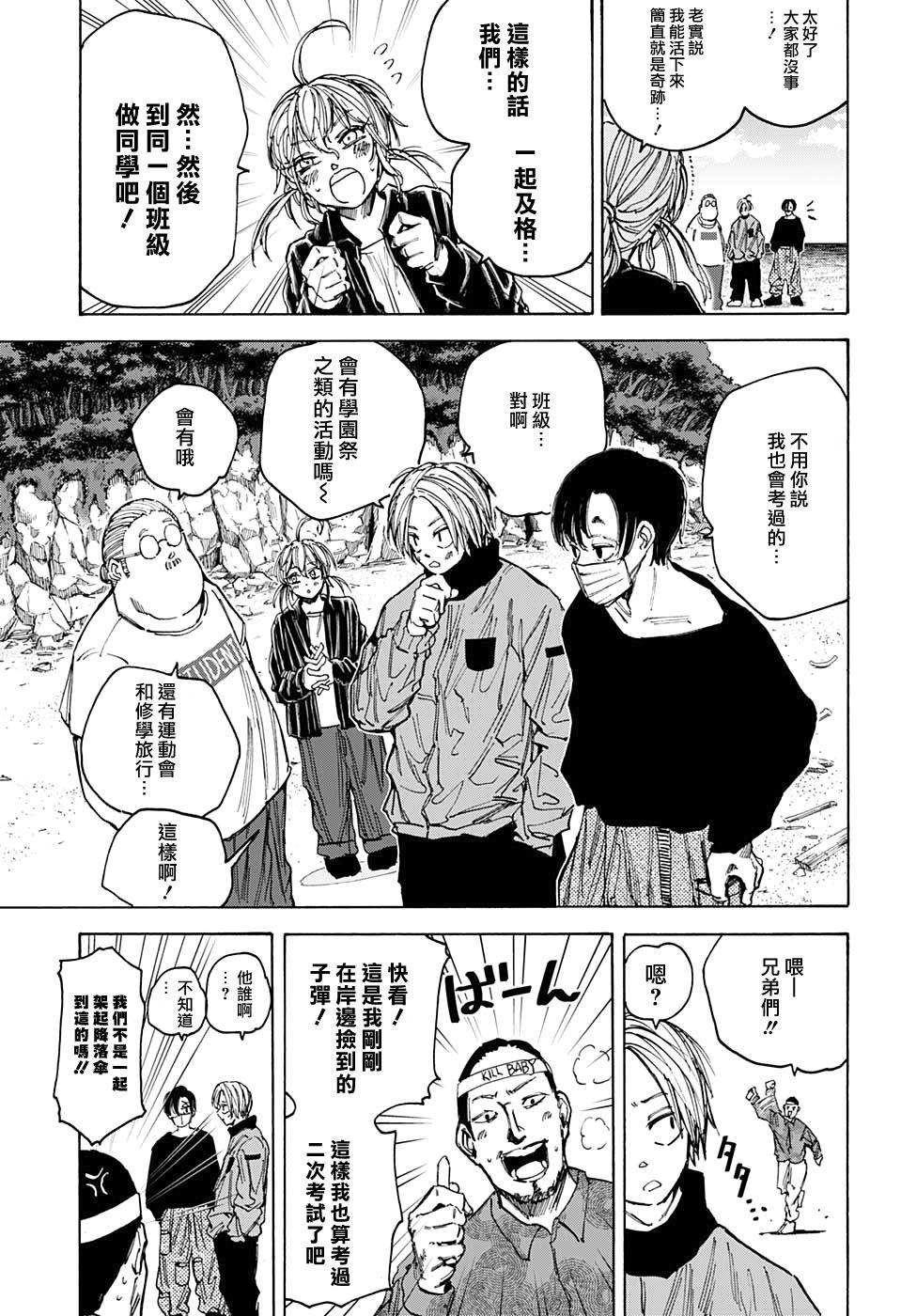 第62话2