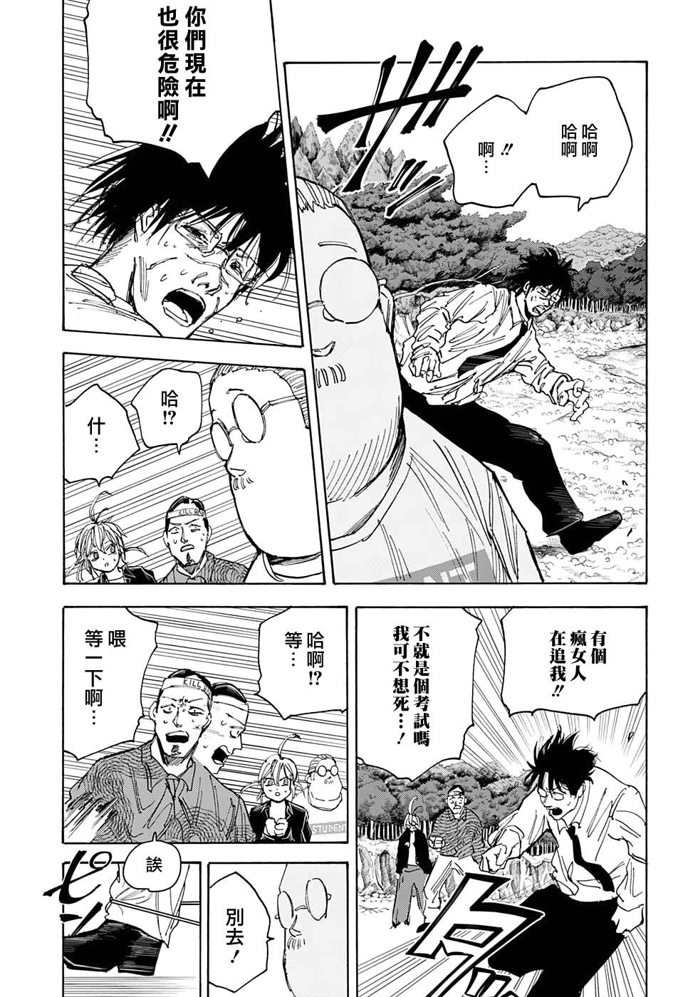 第63话16