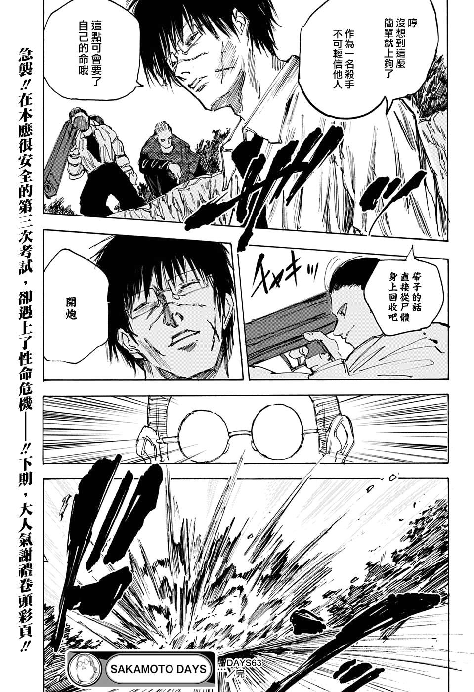 第63话18