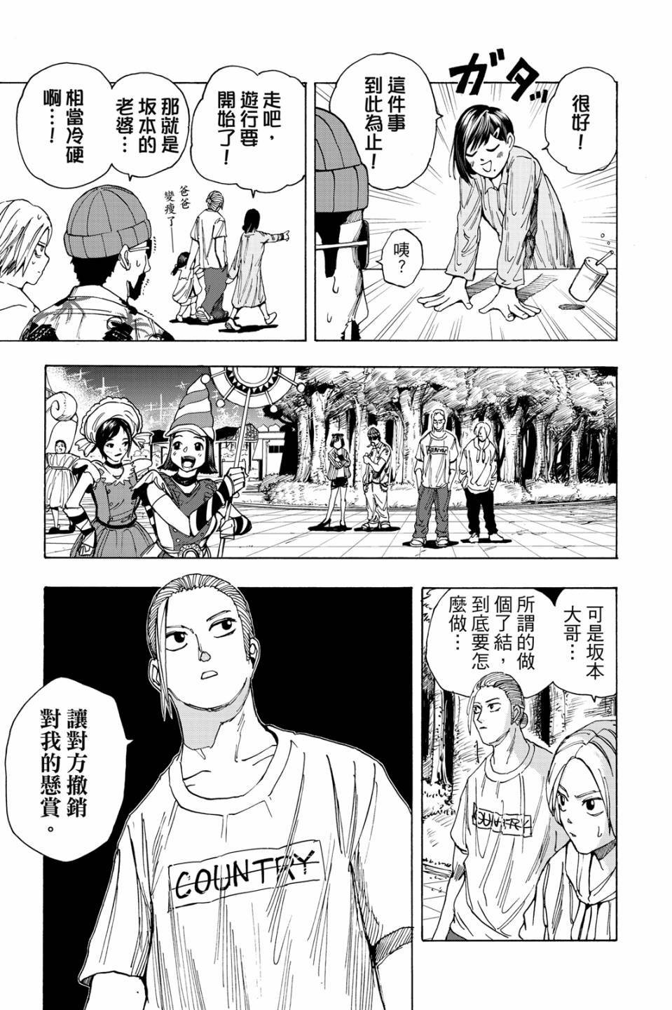 第2卷115