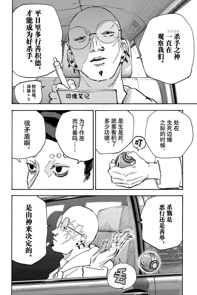 第112话7