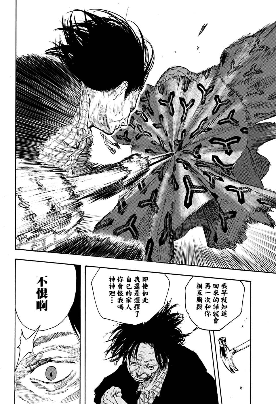 第100话14