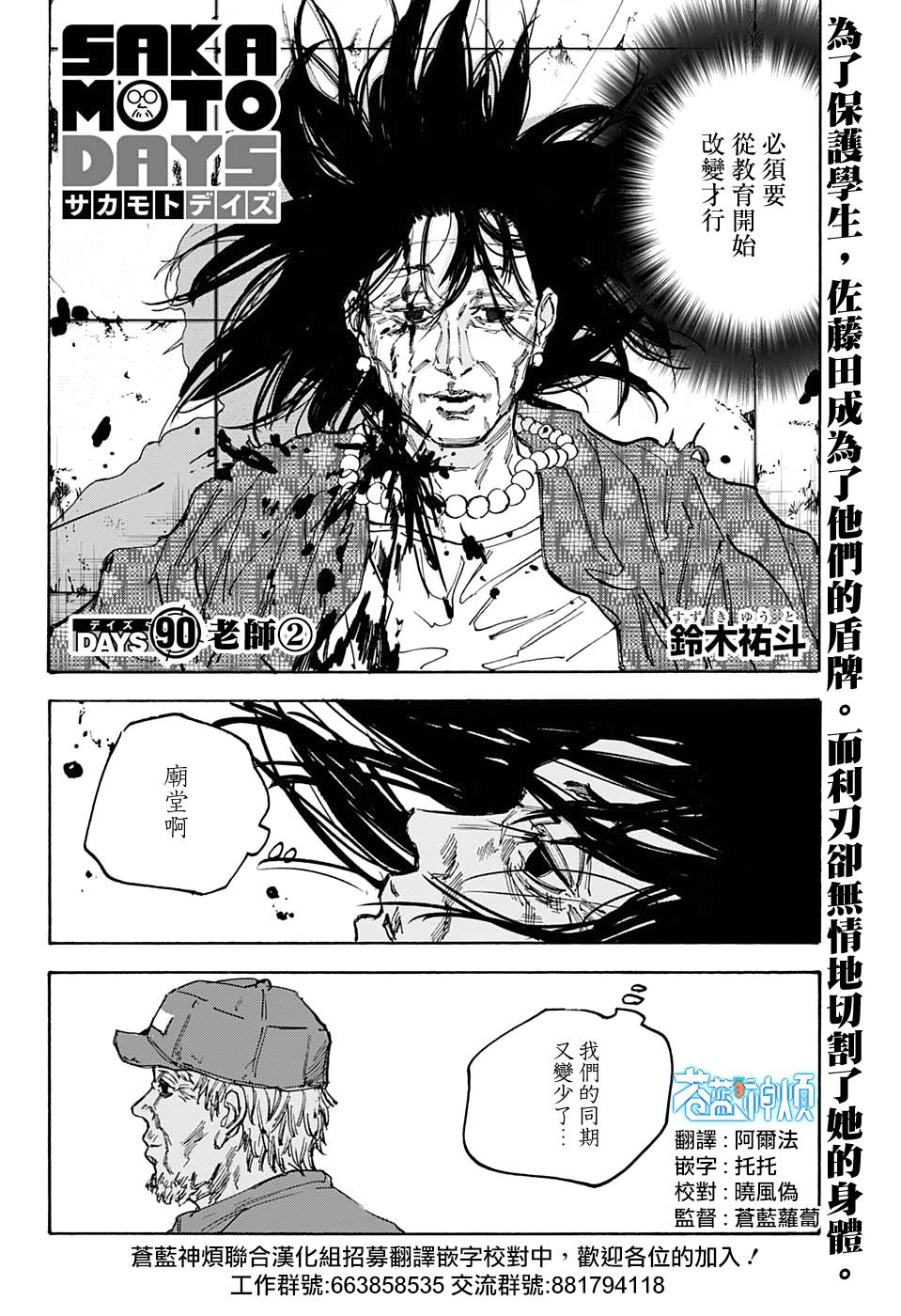 第90话1
