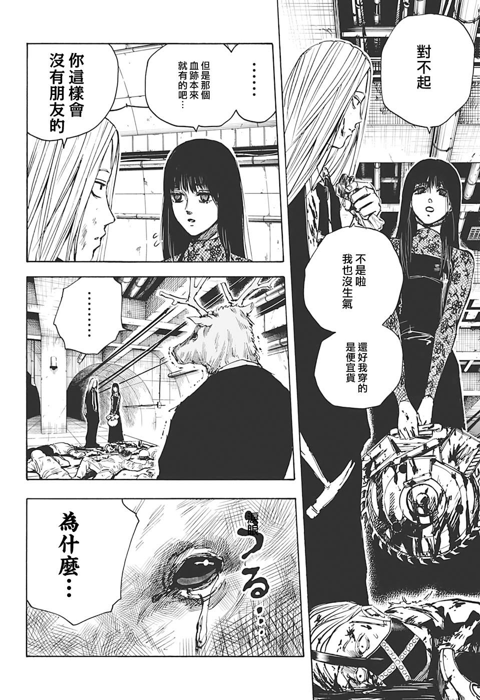 第26话10