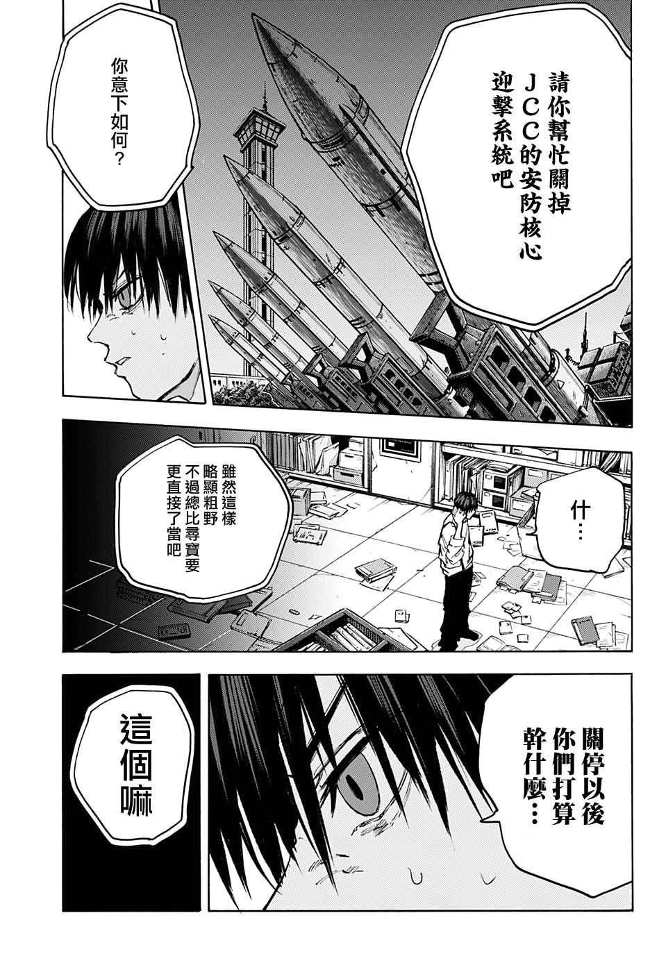 第85话15