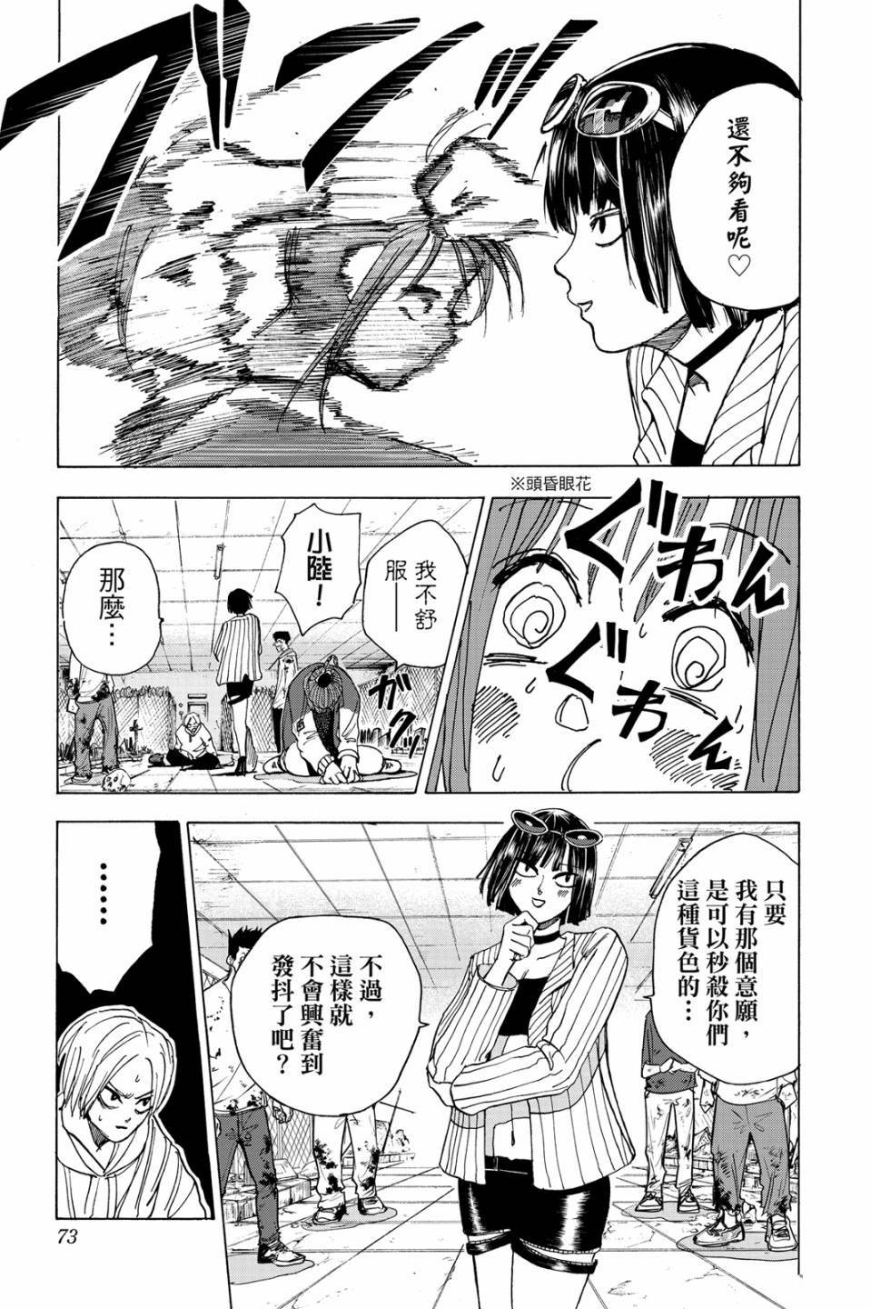 第2卷73