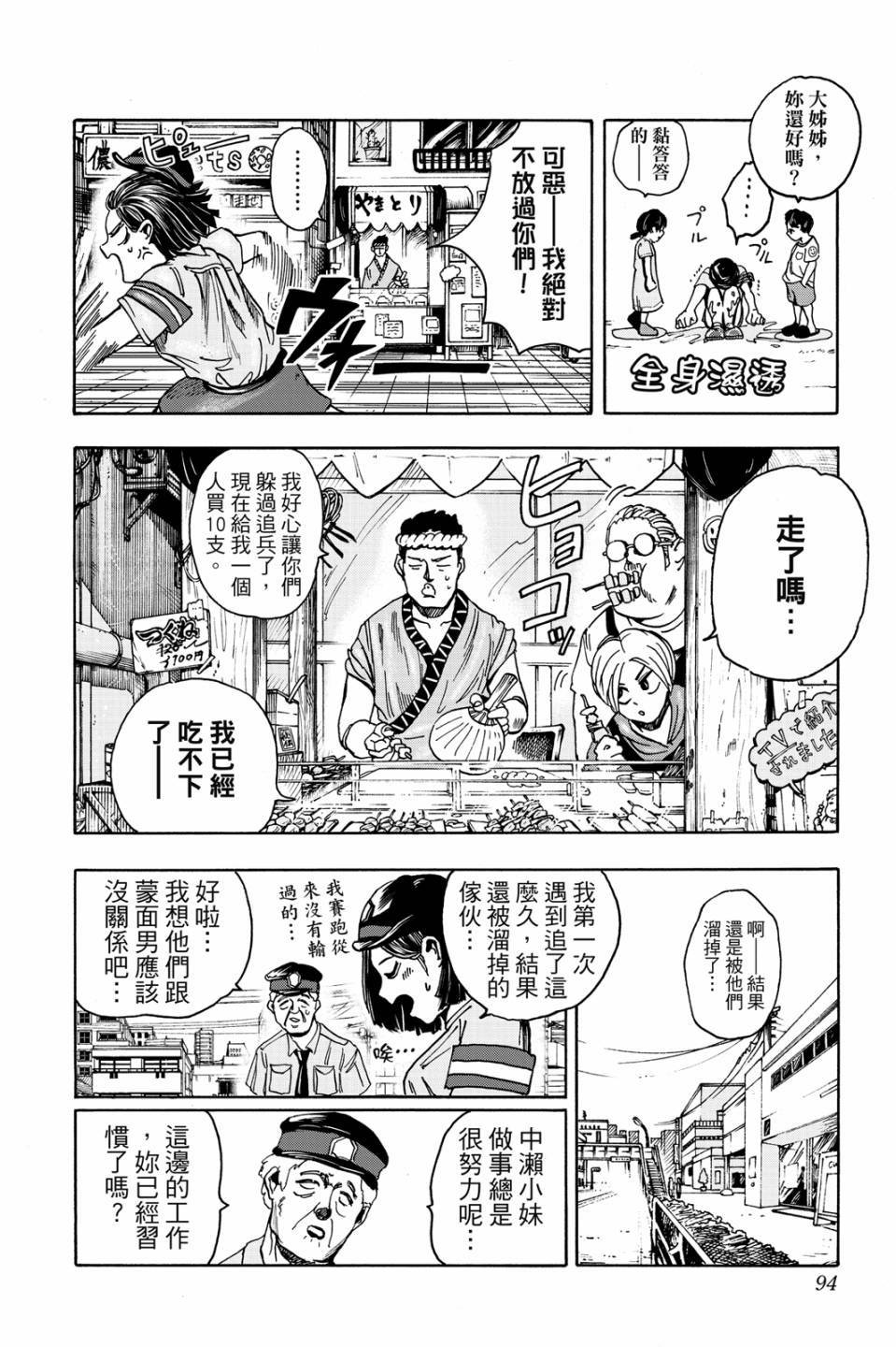 第1卷92