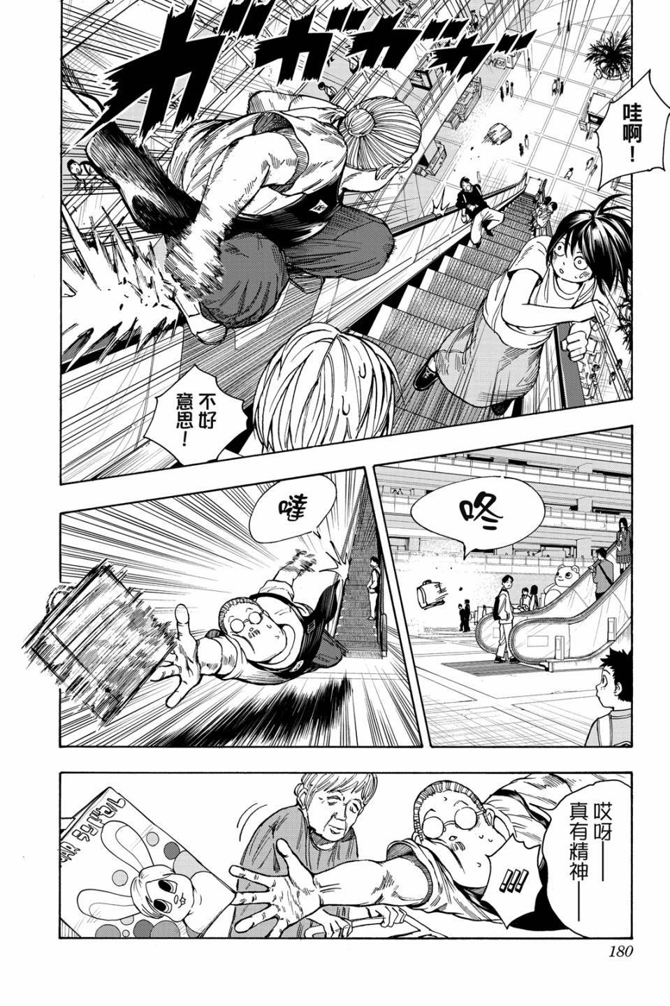 第2卷180