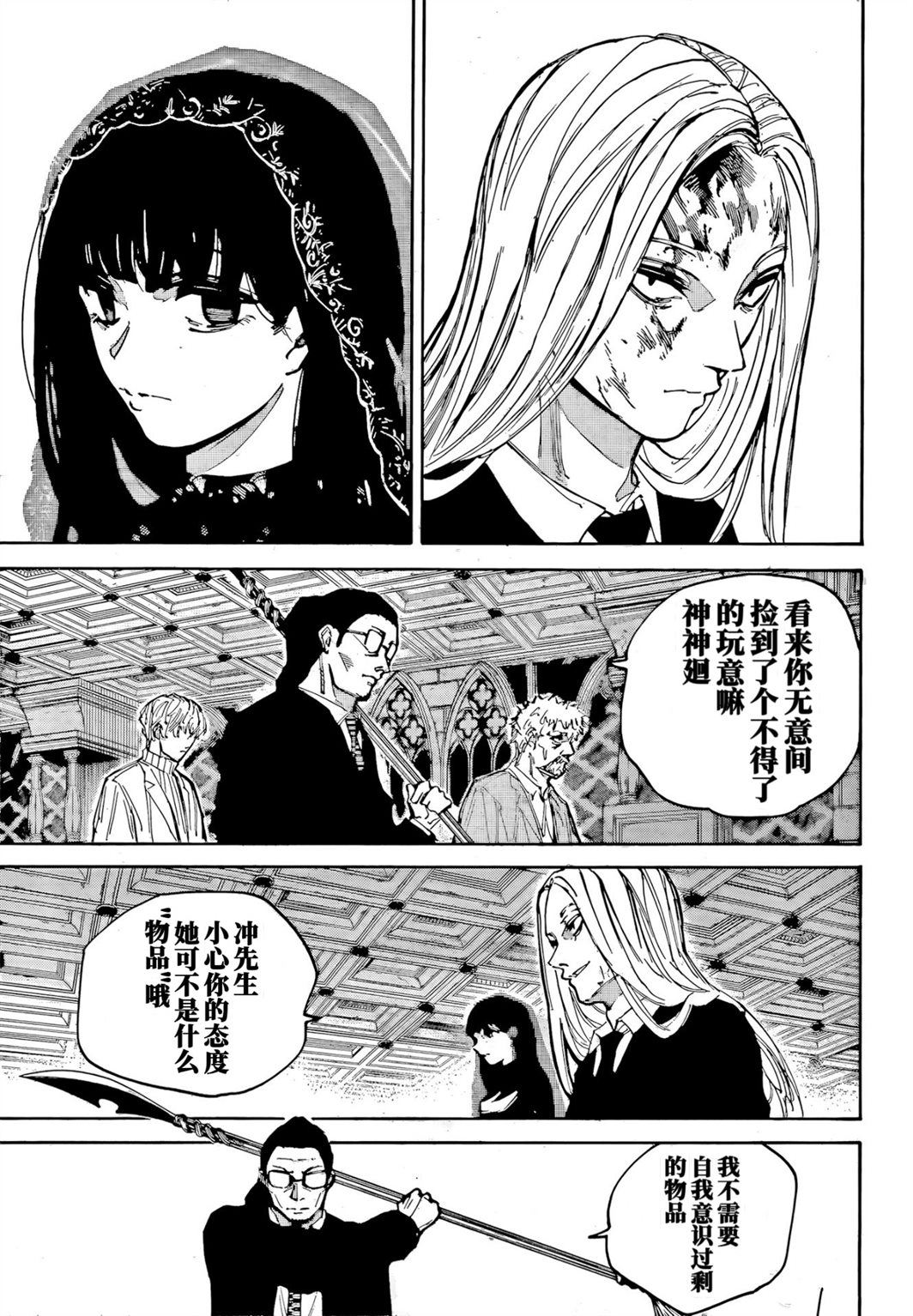 第210话2