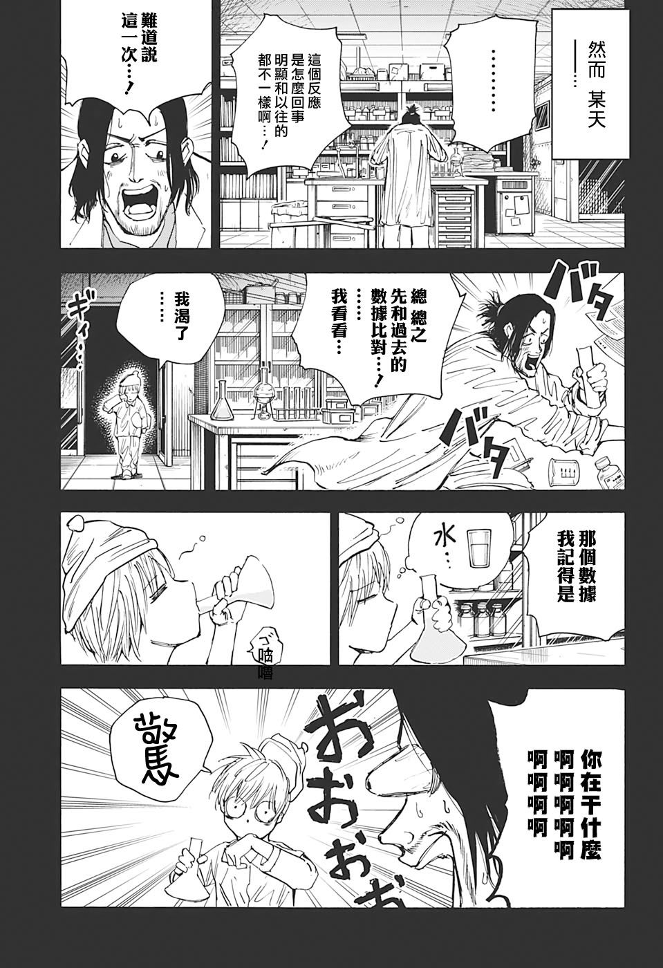 第23话10