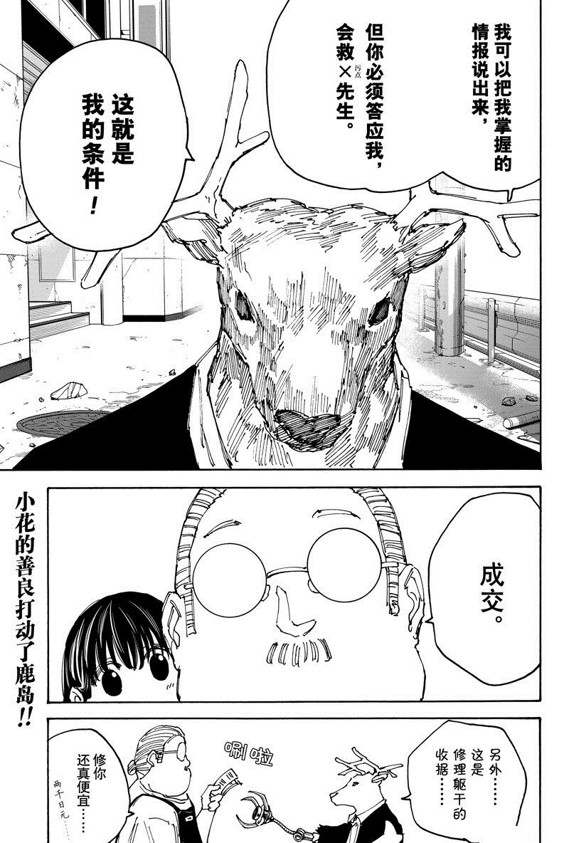 第131话18