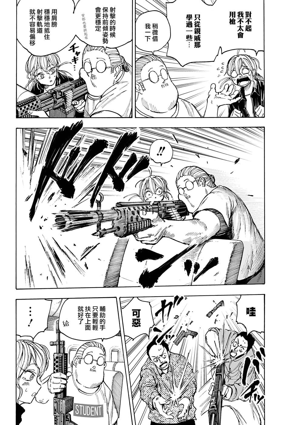 第59话13