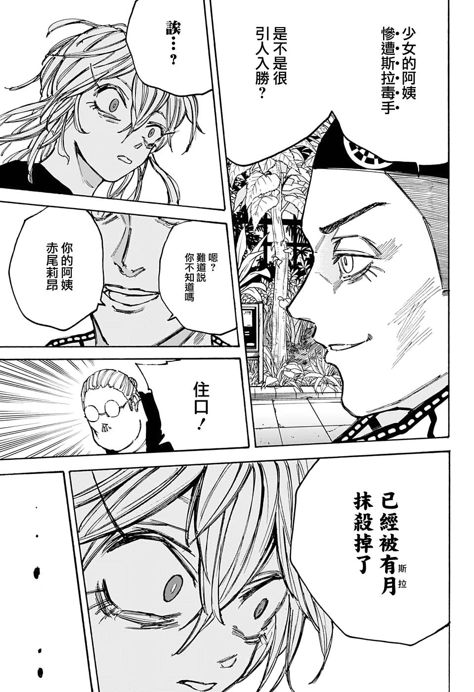 第90话13