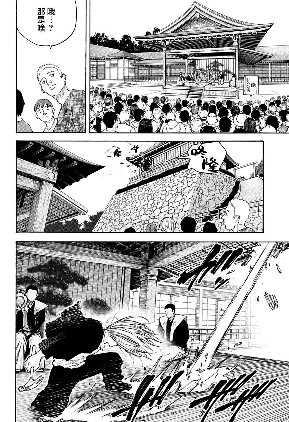第100话10