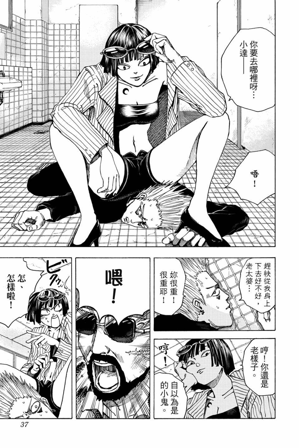 第2卷37