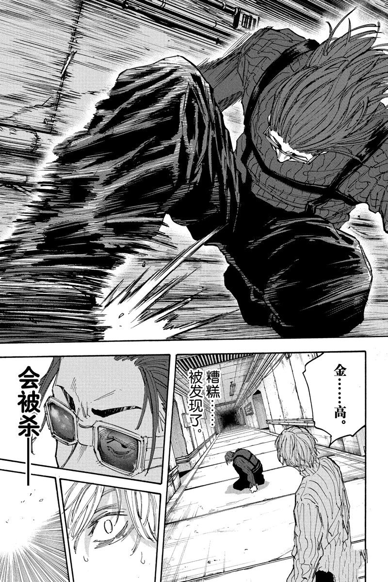 第118话16