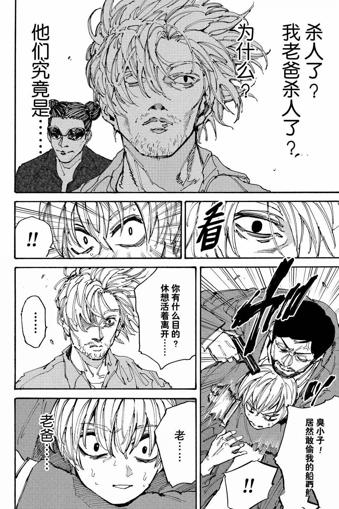 第197话11
