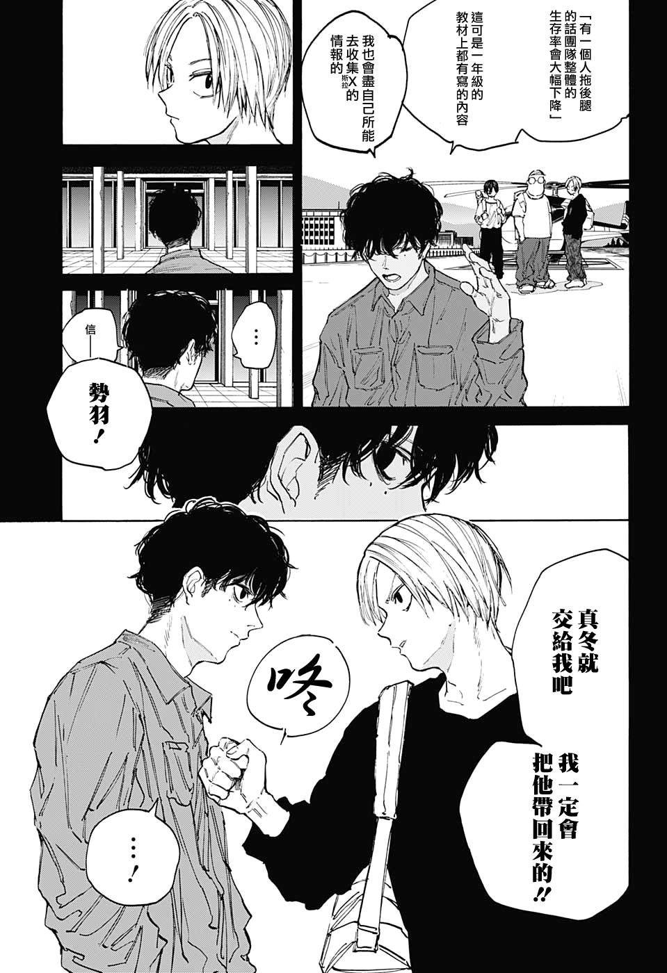 第105话10