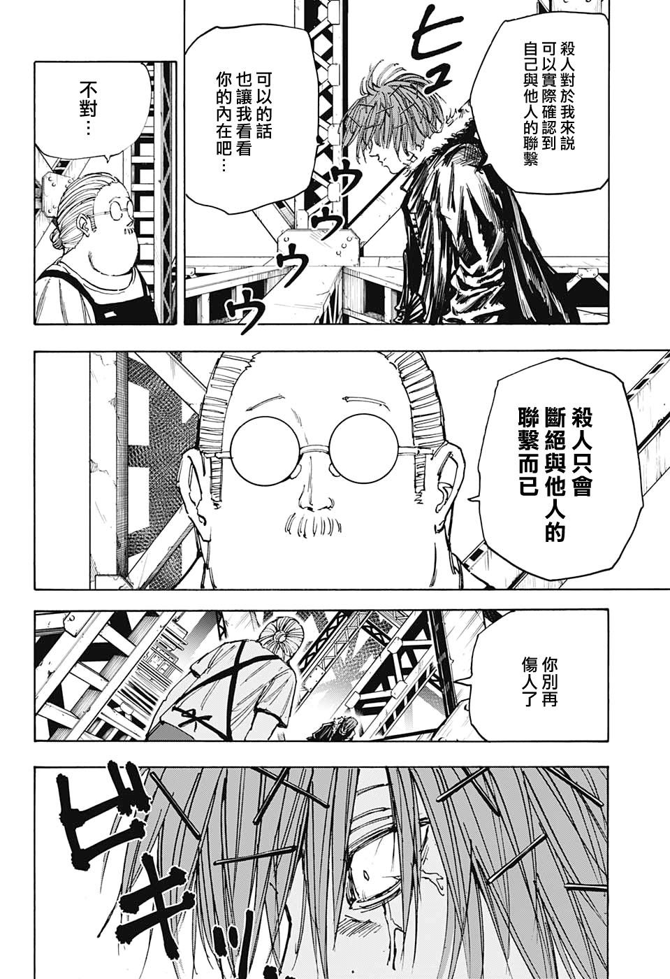 第48话13