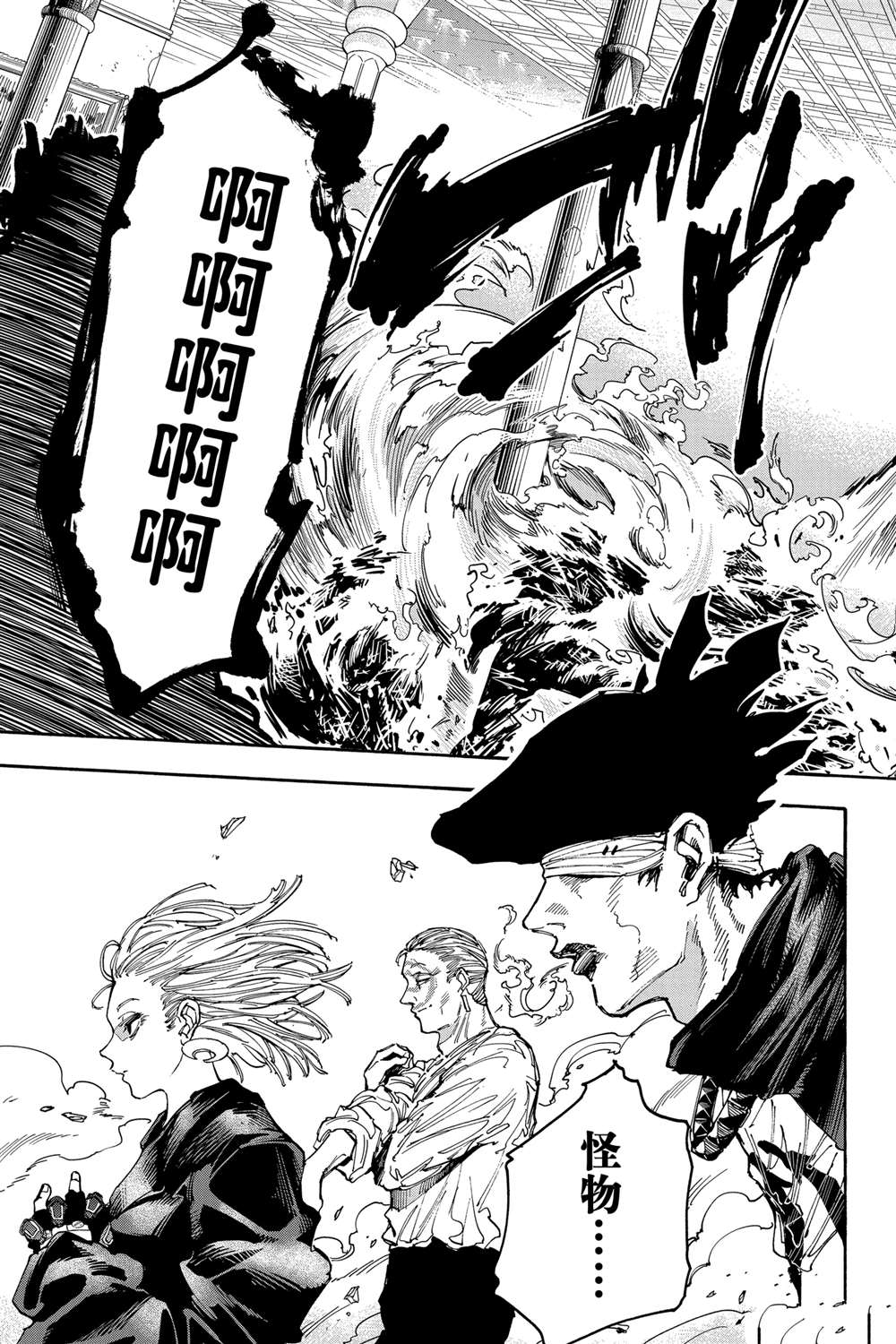 第150话4